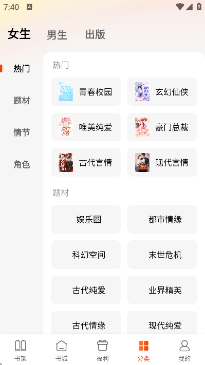 追书阅读免费版官方下载