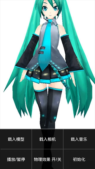 mmd模型软件 v1.0.14