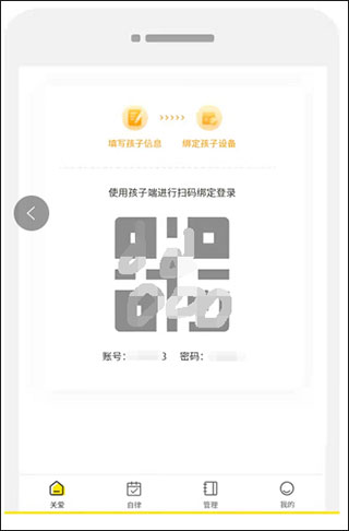 数育帮家长app5
