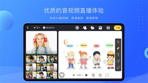 拓课云plus安卓版 v4.17.7.1
