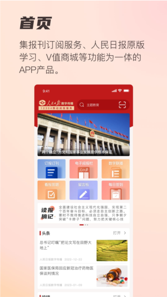 阅报栏12304