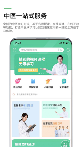 康驰益生app v1.6.30