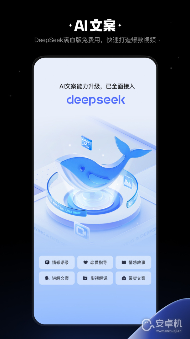 快影2024版截圖1
