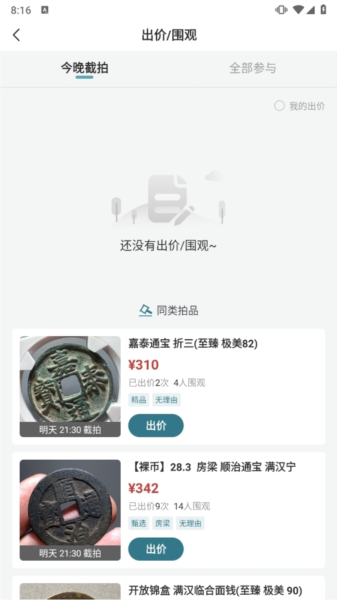 斗泉钱币