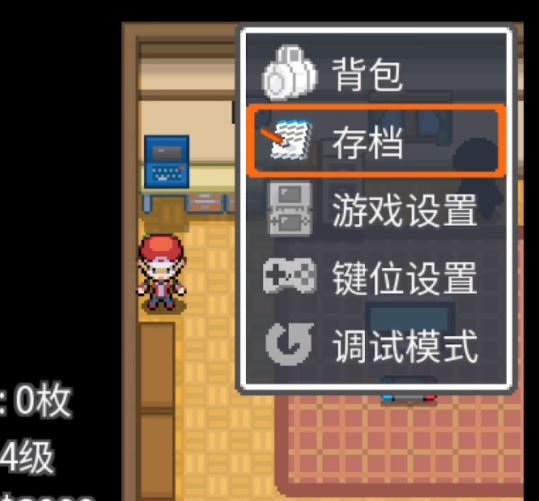 宝可梦靛蓝石英内置菜单