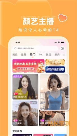 魅誘直播 V3.6.2最新版截圖1