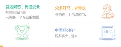 百城招聘app1