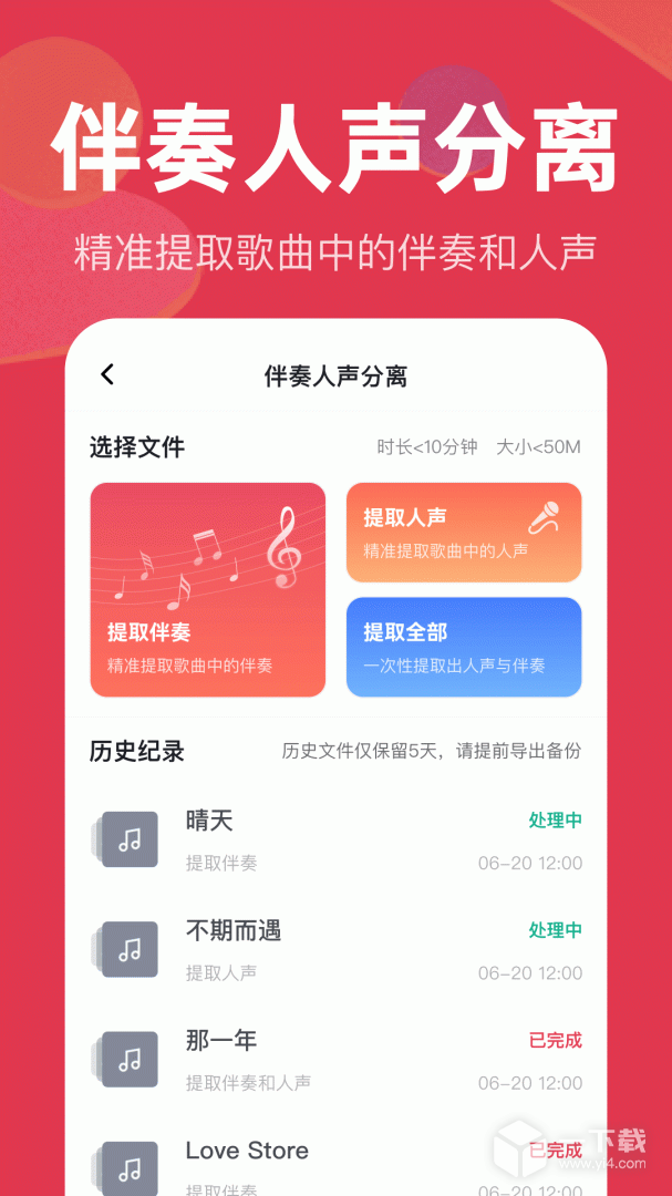 音频快剪 v2.5.5最新版下载