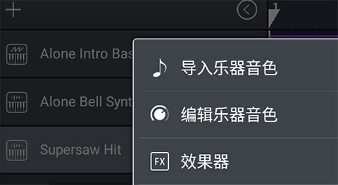 音乐制作工坊app4