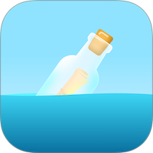 遇见漂流瓶软件 V9.13.7