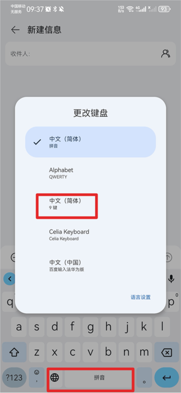Google键盘输入法9