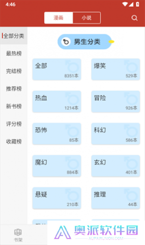 爱看漫画最新版