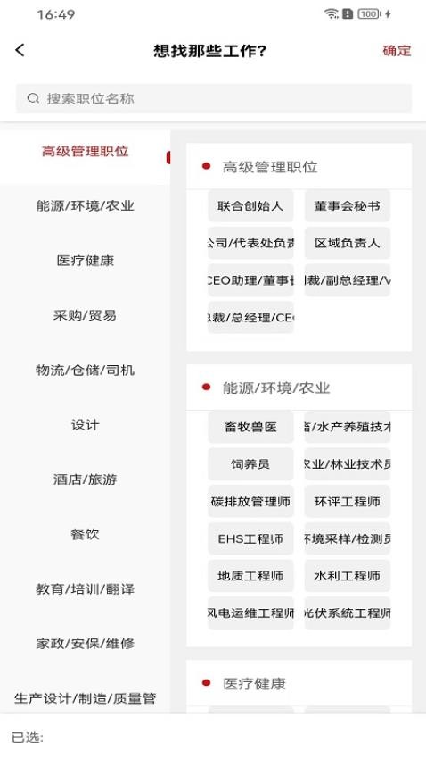 自由FREE软件 v1.2.8