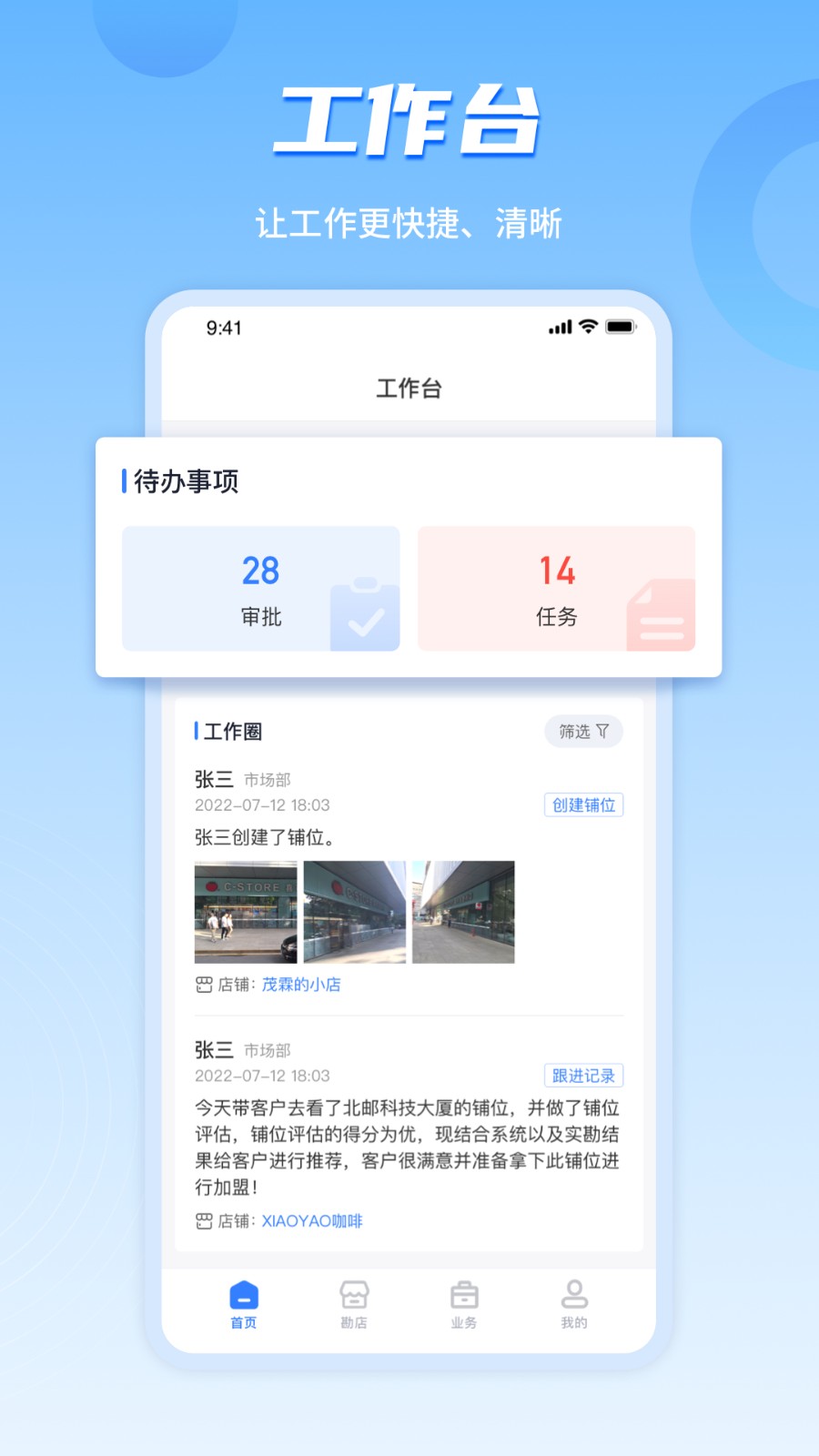 数位拓店云app官方版下载截图
