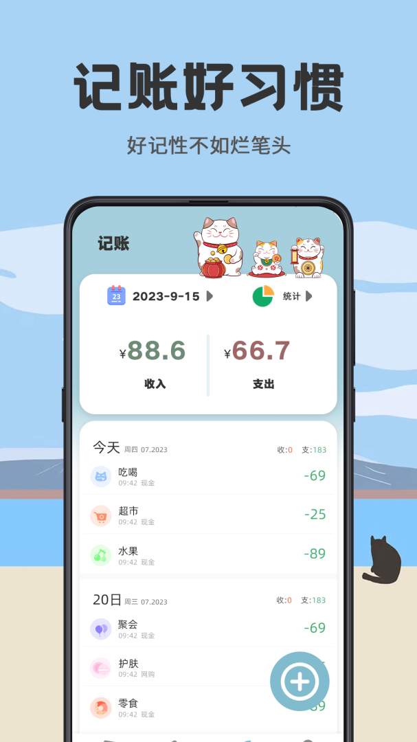 日杂记 v3.4.355