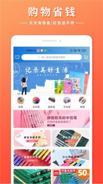 又省APP1