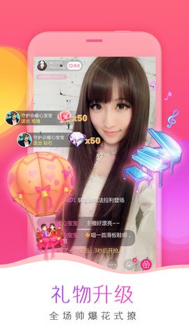 我秀 v6.0.8