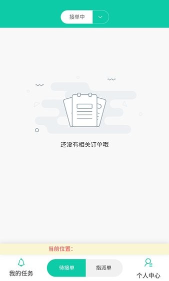 快当配送