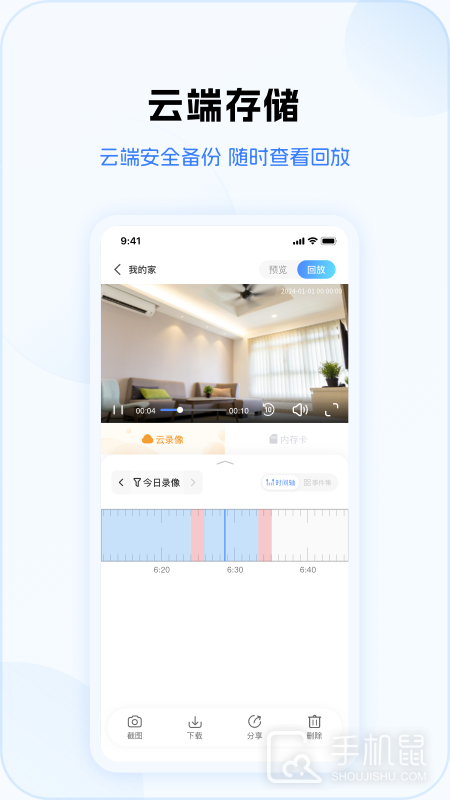V380 Pro v2.1.82