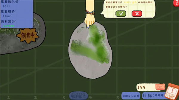 赌石刮刮乐