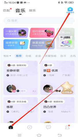 欢游 第6张图