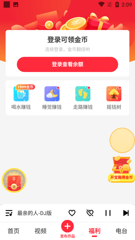 快音APP最旧版