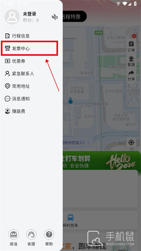 黔程出行