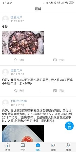 黄河plus客户端 v3.1.6