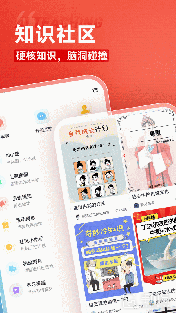 高途 v5.3.3