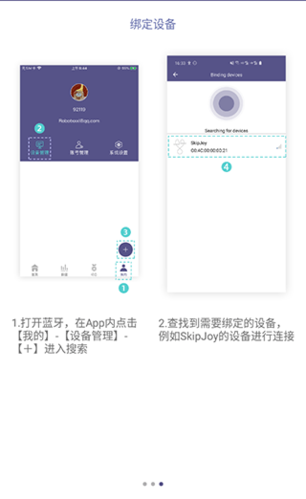 SkipJoy׿ͼƬ3