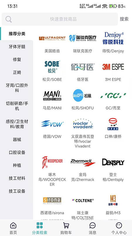 众牙商城app v1.0