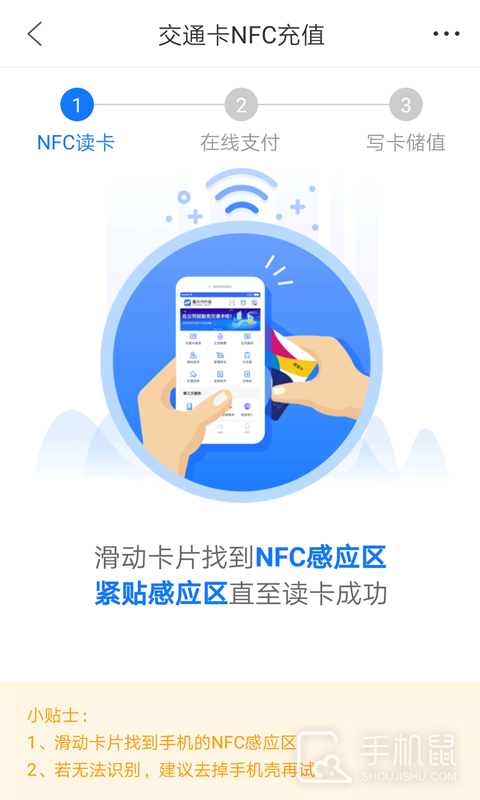 重庆市民通 v7.1.0
