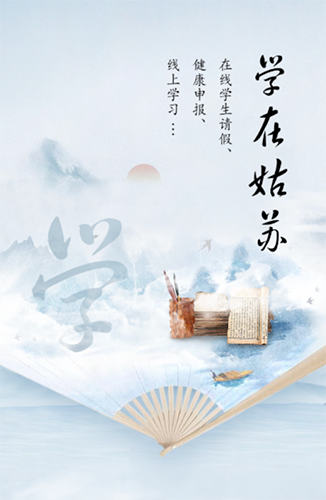 惠姑苏官方APP v2.0.8