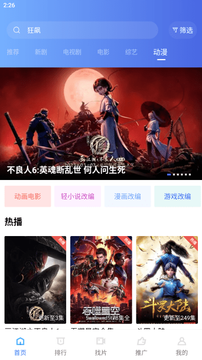 恒星视频 免费APP特色
