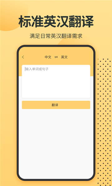 英语单词君图片1