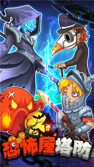 恐怖屋塔防手游版 v1.0.11安卓版 