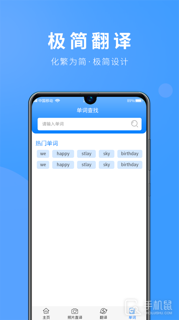英语拍照翻译 v3.3.0