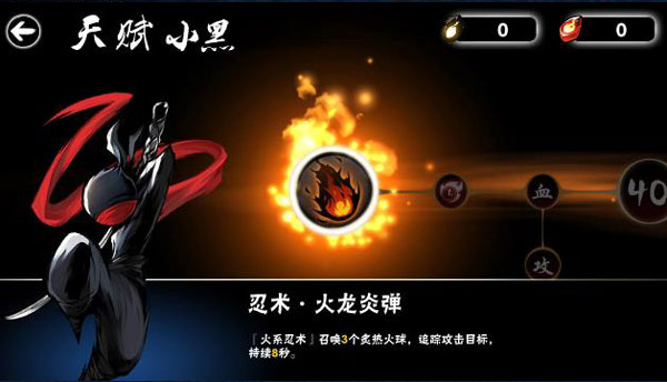 忍者必须死3测试服