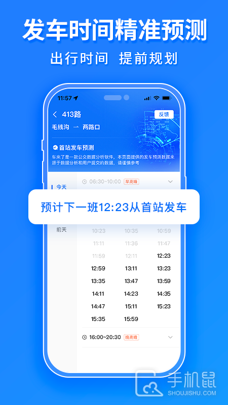 车来了公交大字版 v1.80.0