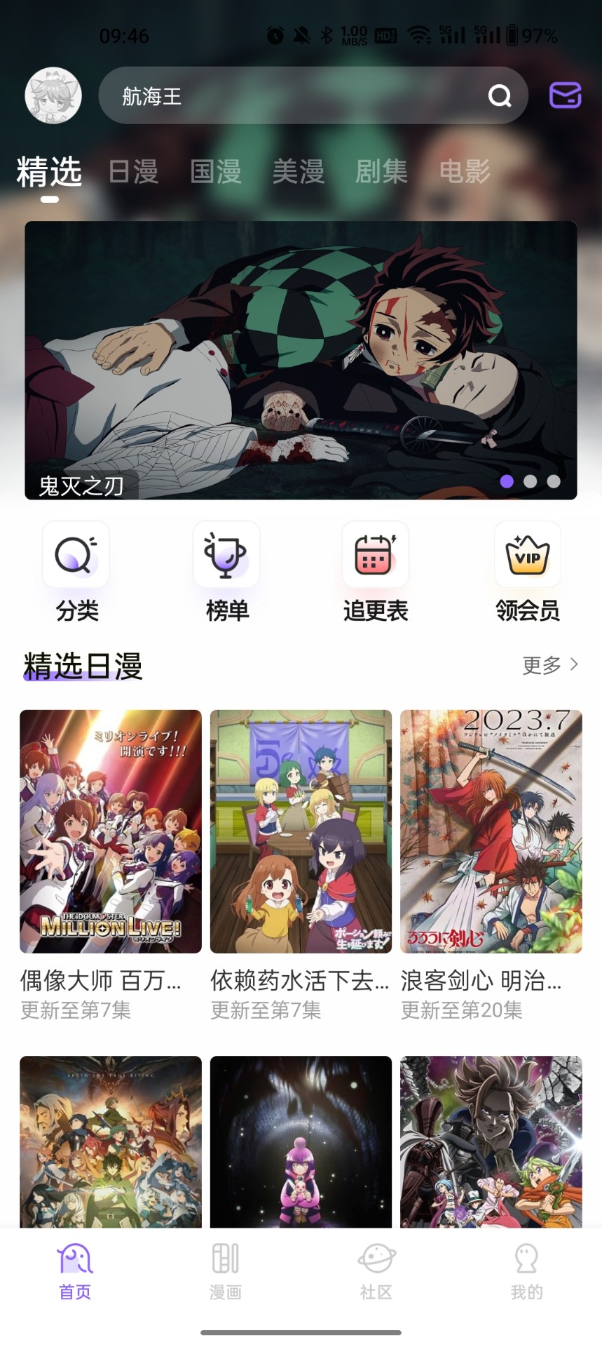 miomio去广告版截图1