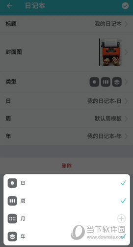 格志日记APP下载
