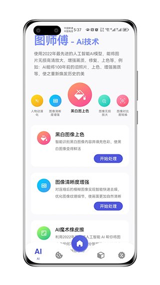 图师傅app官方版下载截图