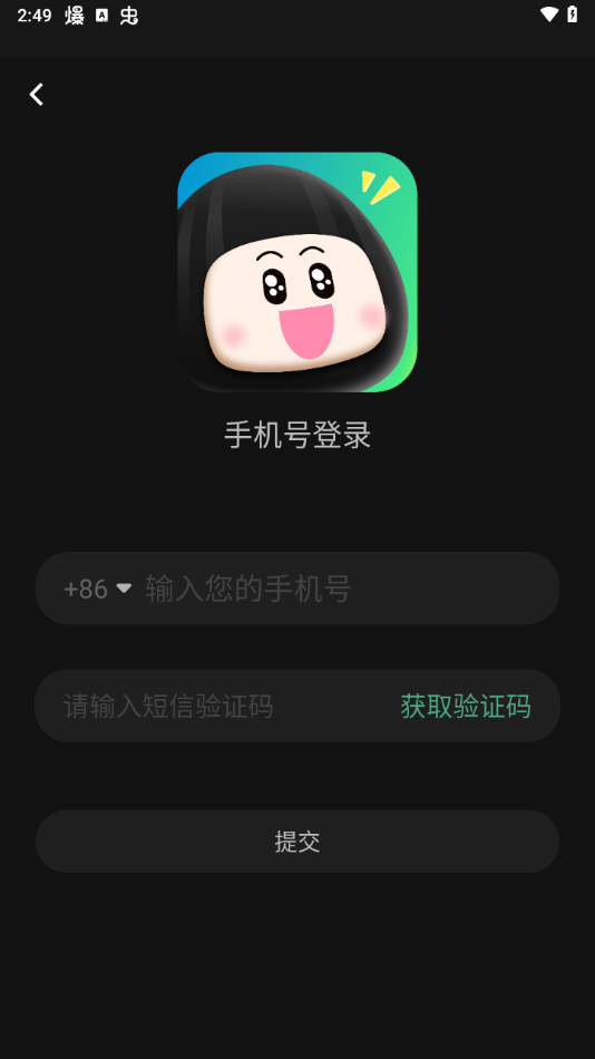 使用教程截图2