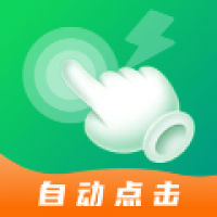 宙斯点击器