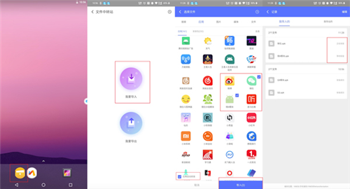 VMOSPro谷歌商店版2