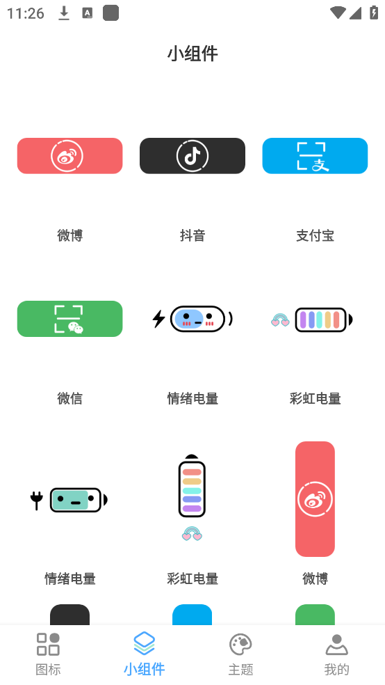 元气图标