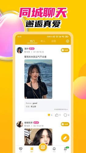 探春app v2.3.4