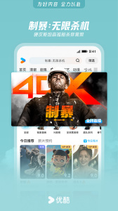 优酷视频app