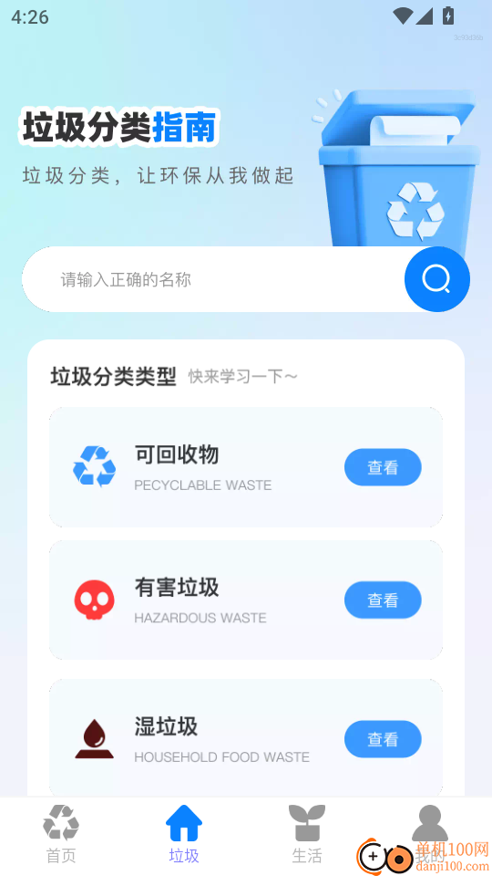 简单清理垃圾最新版