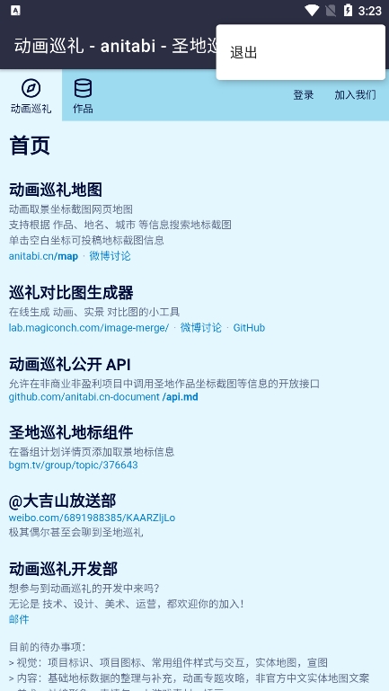 anitabimapѲͼֻ氲װv2.0.0 °汾